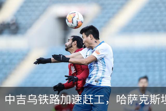 中吉乌铁路加速赶工，哈萨克斯坦不甘心落后，也想请中国出手相助