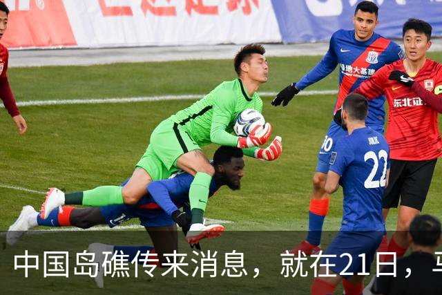 中国岛礁传来消息,就在21日,马德雷山号补给成功,中方选择放行