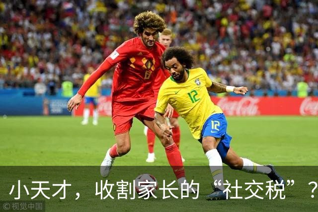 小天才,收割家长的“社交税”?