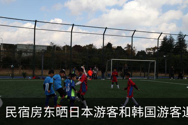 民宿房东晒日本游客和韩国游客退房照！一边整整齐齐，一边满地垃圾，网友吵翻了！