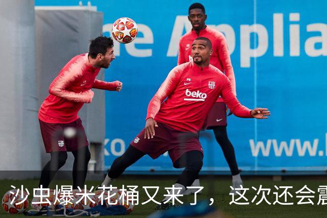沙虫爆米花桶又来了,这次还会震动