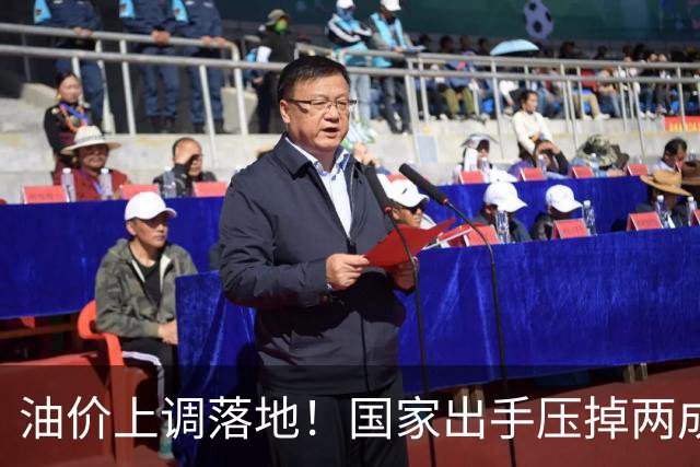 油价上调落地！国家出手压掉两成涨幅，92号汽油今晚贵了2毛7